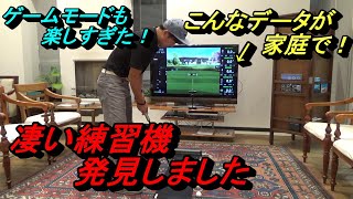 【絶対欲しくなるパター練習機】最新の家庭用練習機が凄かった‼【EXPUTT】自宅でパット練習ができる練習機の紹介☆「リアルみんゴルです」