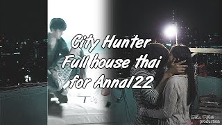 City Hunter & Full House|Мы просто любили так| for Anna122