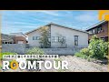【ルームツアー】35坪/犬と暮らす大きな土間のある平屋/リビングまで続く5帖の土間/吹き抜けがある広々リビング/カフェのようなカウンタースペース/3帖のロフト書斎スペース