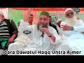 Idara dawatul haqq untra ajmer  qari ahmed ali sahab  new  qari ahmed ali official