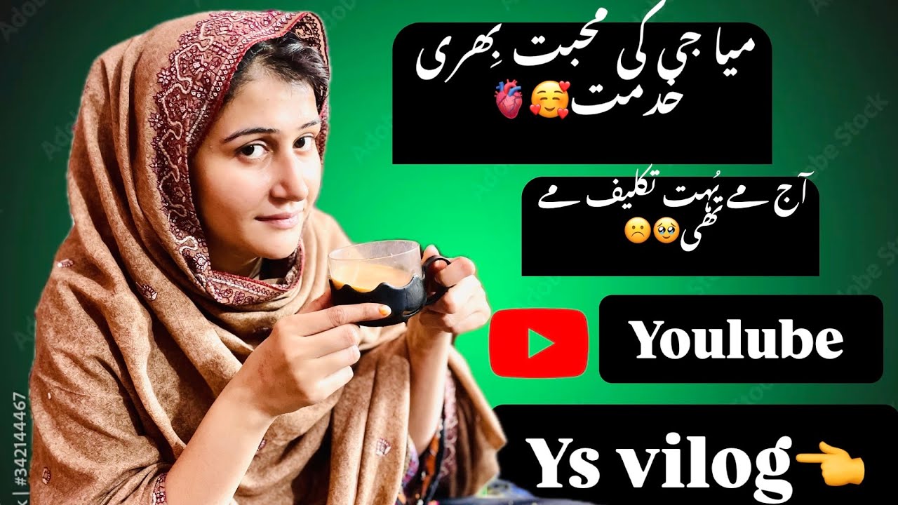 بیماری مے میا جی کا خاص تحفہ کافی کا ایک کپ🍺🍺🍺🍺🍺 - YouTube