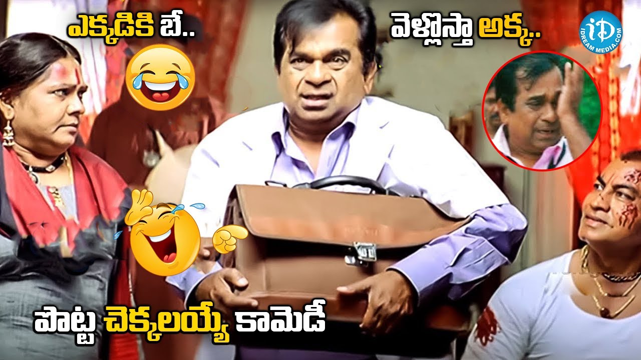 ఎక్కడికి బే..
