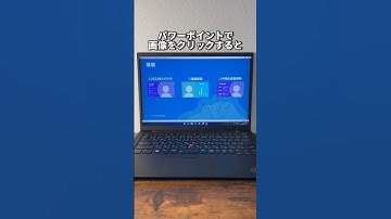 PowerPointで画像をクリックするとズームする機能知ってる？#shorts