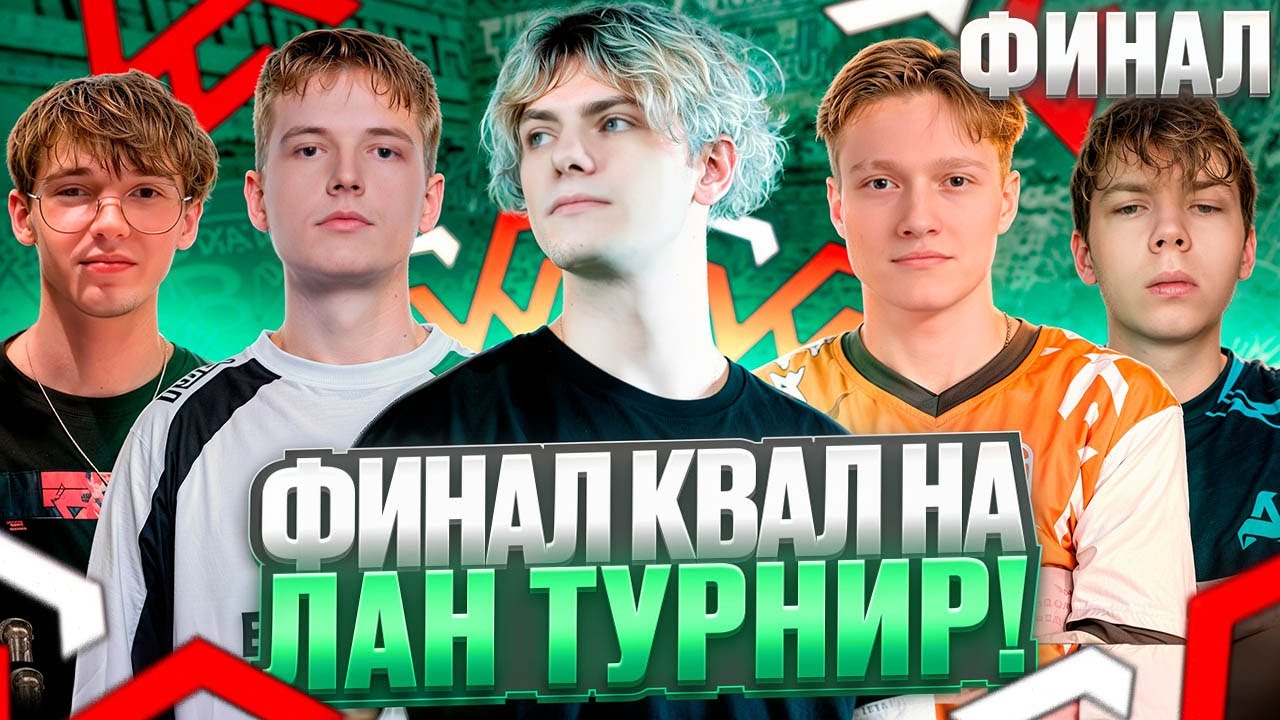 DEKO НАБИЛ 25 КД НА КВАЛАХ К ЛАН ТУРНИРУ! - ФИНАЛ КВАЛ НА ЛАН В КАЗАХСТАНЕ С TEAM WW! #deko #cs2