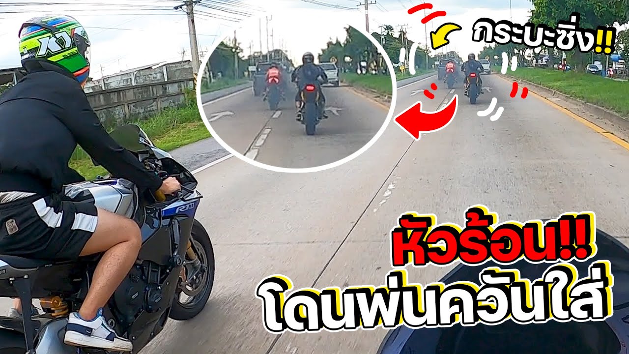 โดนกระบะซิ่งพ่นควันใส่ โดนแบบนี้ใครก็หัวร้อน!!