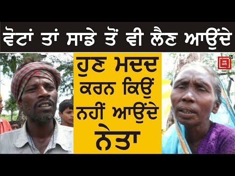 ਇਨ੍ਹਾਂ ਗਰੀਬਾਂ ਦਾ ਸਭ ਕੁਝ ਵਹਾ ਕੇ ਲੈ ਗਿਆ Flood