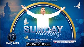 SUNDAY PRAYER SERVICE (12/05/2024) PROPHET SALINDER MATTU || PROPHETIC MINISTRY ||