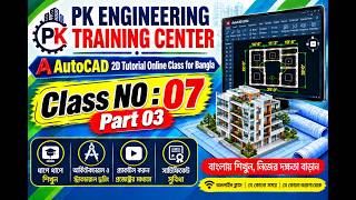 Part 03 of Class 07: Architectural Side Elevation