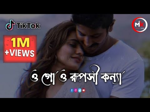 O Go O Roposi Konna       Bengali Remix Song  TikTok Song  Music King 