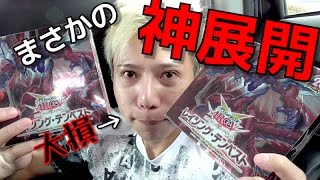 【遊戯王】新弾の「レイジング・テンペスト」を開封した結果、神展開へ！！(俺除く)【開封】