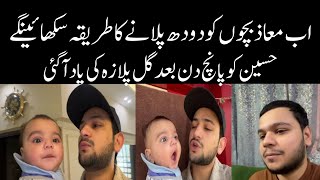 Maaz Safder Ne Bachay Ko Doodh Pilane Ka Tareeqa Bhi Batadia Maaz Safder World