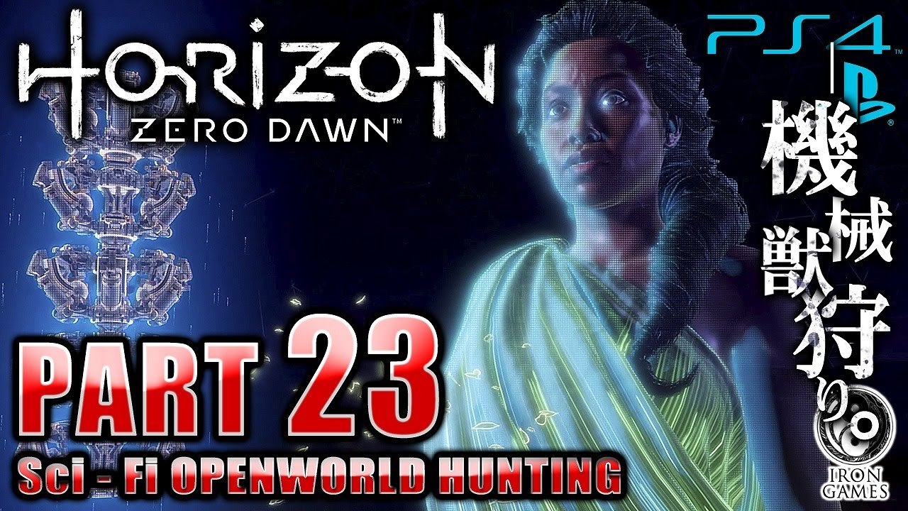 #23【HORIZON：ZERO DAWN】地球再生の母「AIガイア」【癒され実況プレイ】