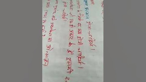 Tariff objectives EE 308 BY PANKAJ PACHOREE GPC AJMER