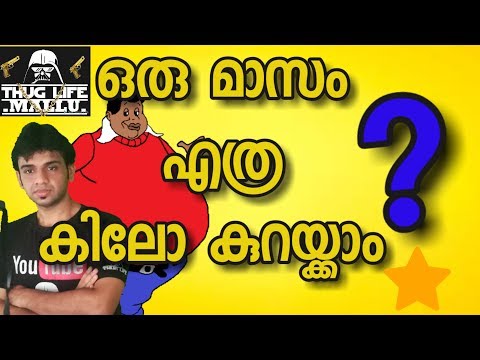 how-much-weight-can-you-lose-in-a-month-malayalam?-|-മലയാളം