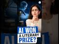 😨 Even Experts Can’t Tell If This Story Was Written by AI | UPSC