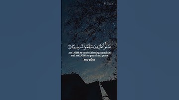 (إن الله وملائكته يصلون على النبي) القارئ: ابراهيم الجبرين