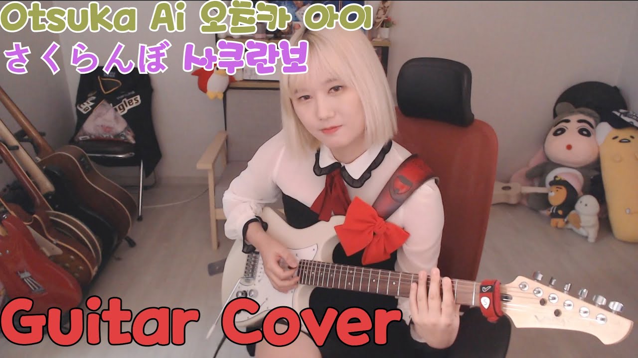 Thá»‘ng Ke Video Youtube Cho Ê¿ˆì˜ê¸°íƒ€ Ê²€ì •ì¹˜ë§ˆ Ë¹¨ê°„ Ë‚˜ë¥¼ Guitar Cover Ê¸°íƒ€ Ì»¤ë²„ Tab Chords Íƒ€ë¸Œ Ì½”ë“œ Ê¸°íƒ€ Ì•…ë³´ Noxinfluencer