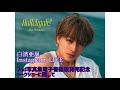 白濱亜嵐 Instagram LIVE🎧【2nd写真集 電子書籍版発売記念トークショーに関して】25-10-12(Sunday)