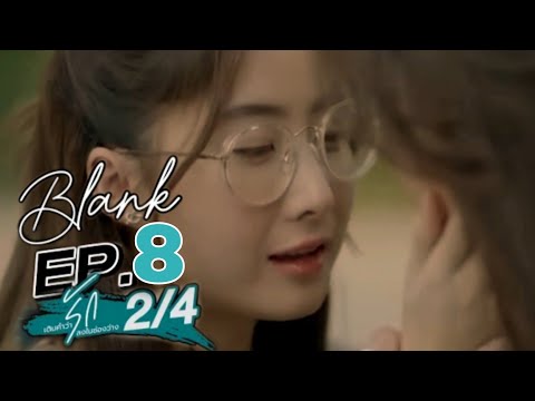 THEY DO IT IN CAR🔥 BLANK The Series  EP.8 [2/4]  SPOILER