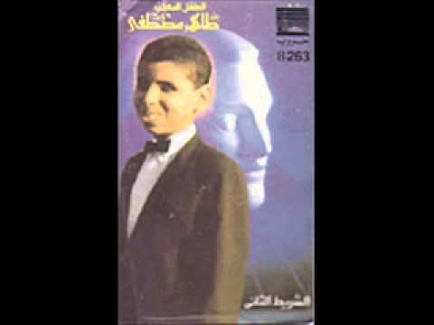 طاهر مصطفى يالي عينيك ملت دموعك