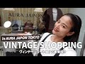 【SHOPPING】人気ヴィンテージショップAURAでお買い物🛒/ヴィンテージコート展/古着屋巡り/AURA JAPON TOKYO【佐野真依子】