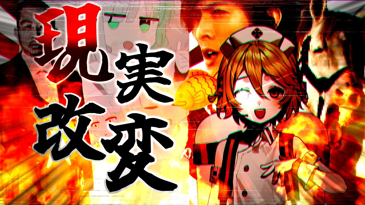 【TRPG】日本国憲法で怪談白物語したら現実改変をキメられたんだが？ #trpg