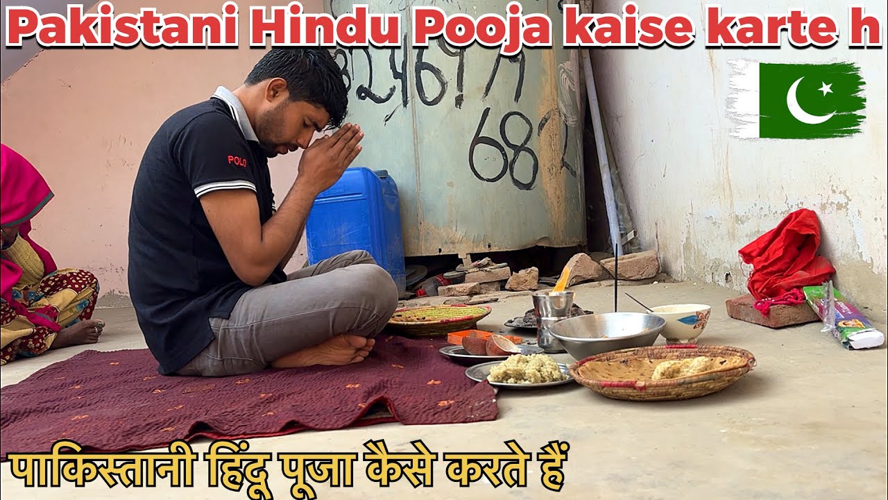 Pakistani 🇵🇰 Hindu pooja kaise karte h…? || Devsang Pooja in Pakistan