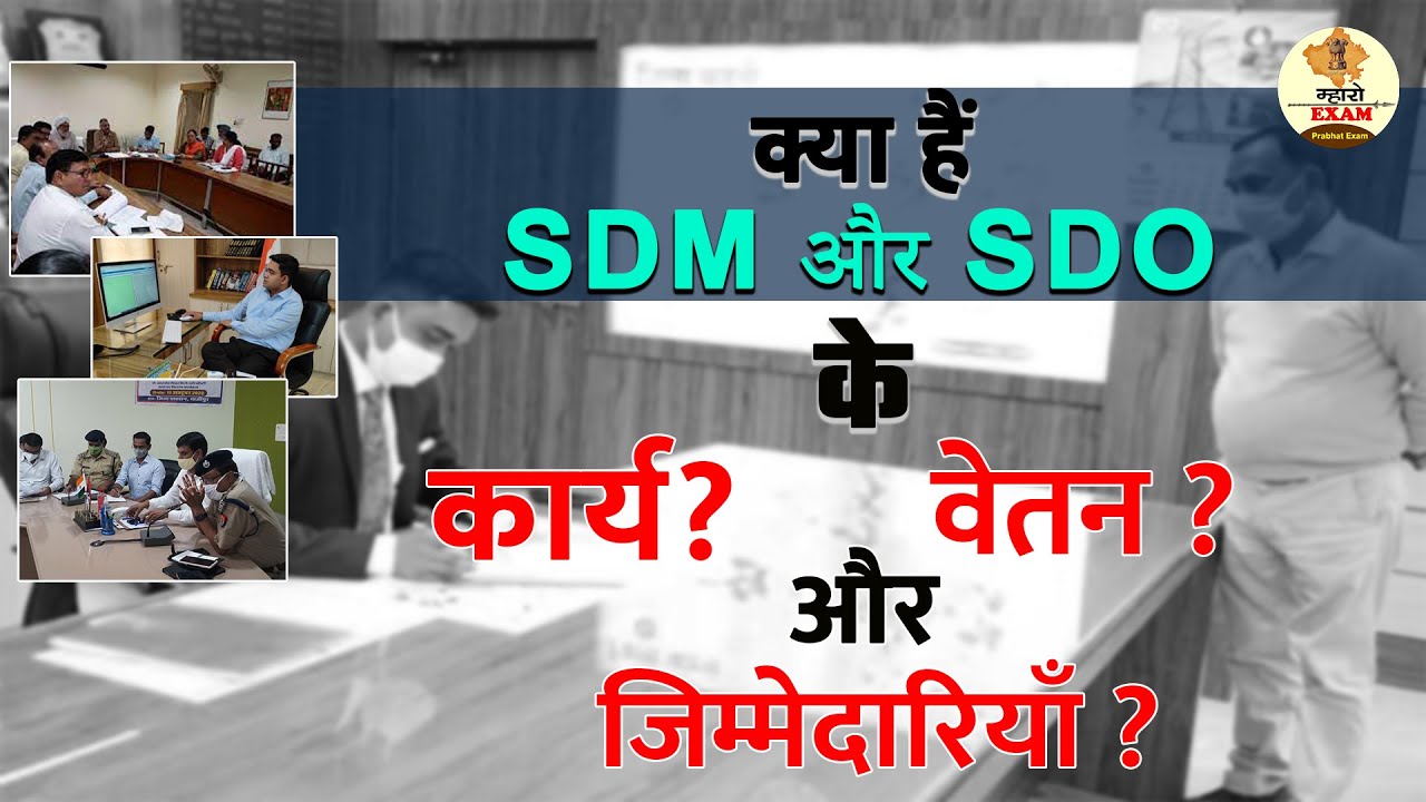 what-is-sdm-and-sdo-sdm-or-sdo