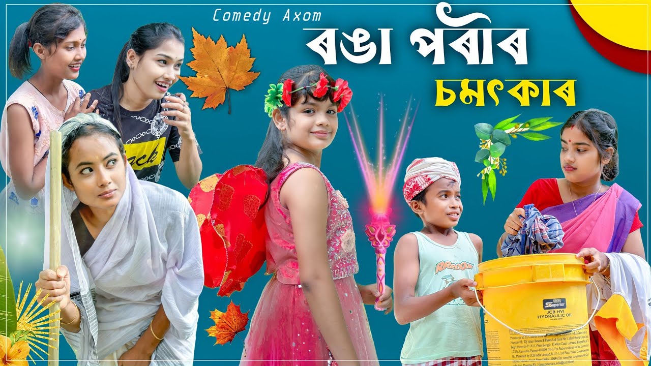 স্বৰ্গৰ পৰীৰ চমৎকাৰ ❤️💋 | Swargar porir ashirbad | ৰূপকথাৰ গল্প  | ( A heart touching love story ) |