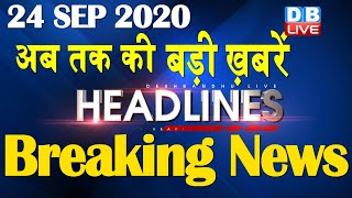 latest news headlines in hindi | Top 10 News | india news, latest news, breaking news, modi #DBLIVE