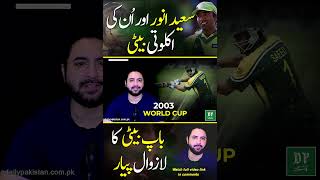 Saeed Anwar Cricket ki dunia ka left Hand Badshah | Daily Pakistan | Yasir Shami