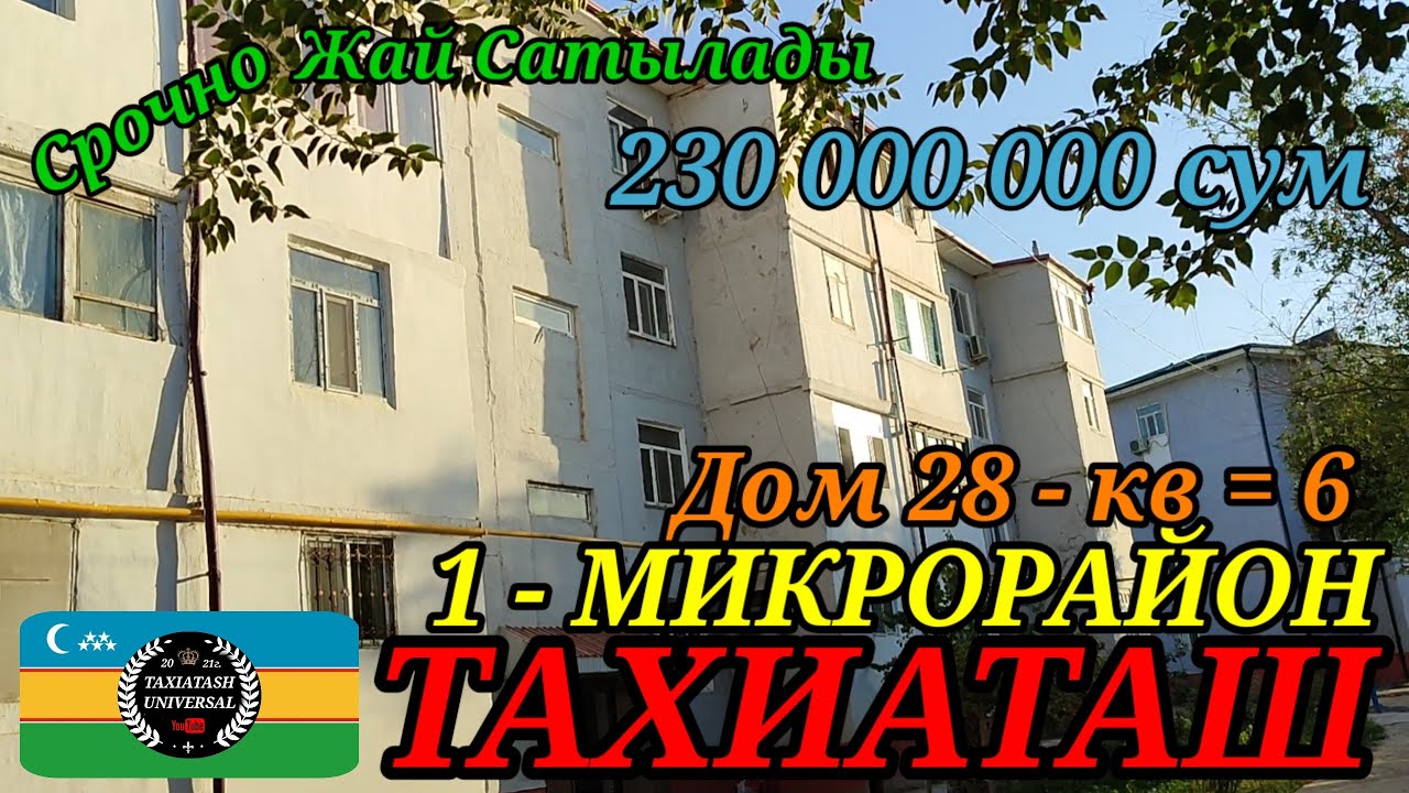 🏡 СРОЧНО ЖАЙ САТЫЛАДЫ 