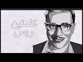البرنامج الاذاعي كلمتين وبس البخيل البرنامج الاذاعي كلمتين وبس البخيل
