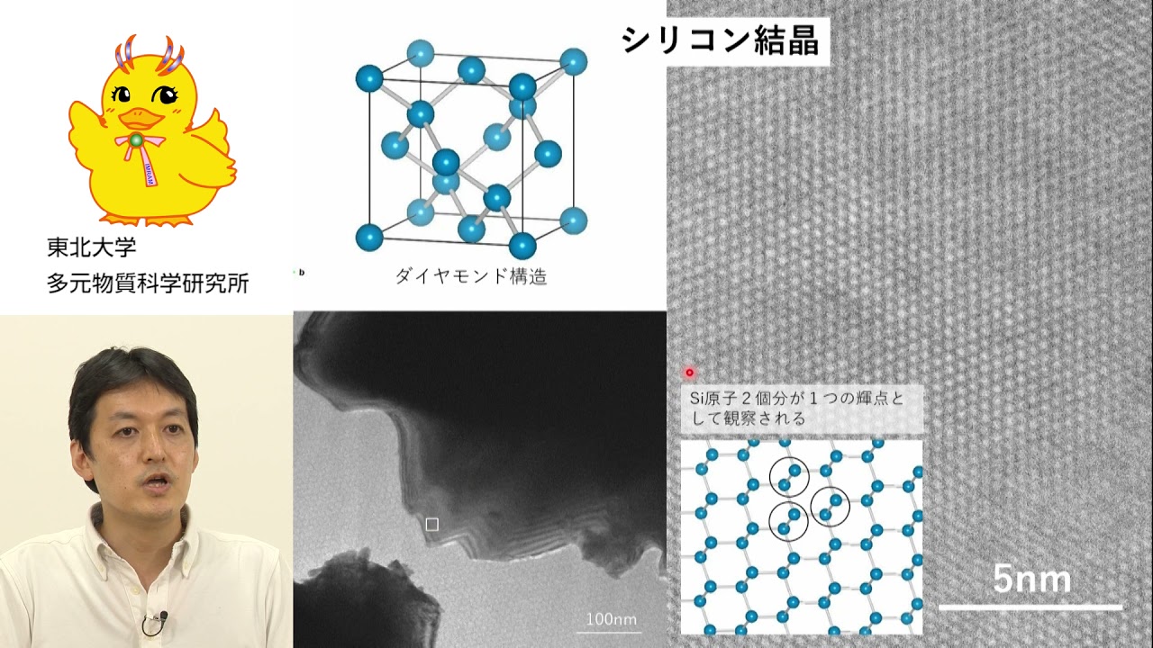 電子を使ってミクロ・ナノの世界を観る