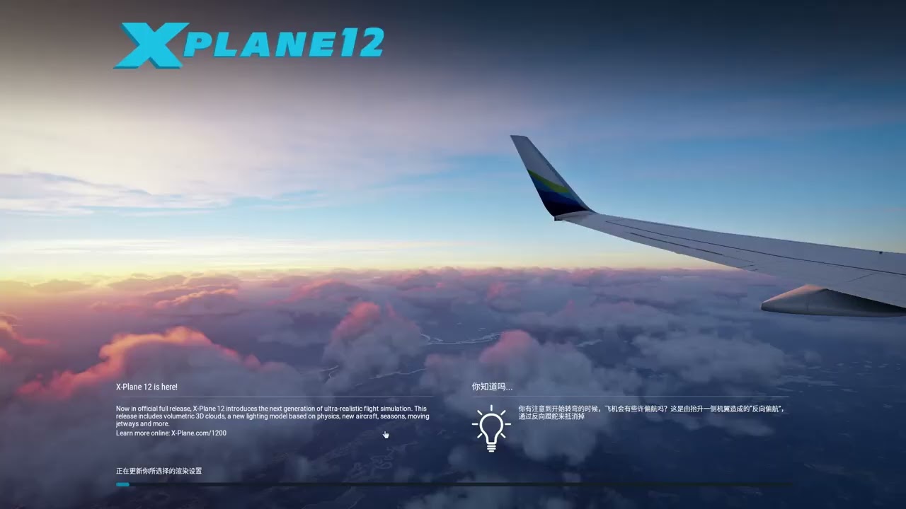 【Mute】繼續開飛機｜ RJOO（大阪伊丹機場） - RJAA（東京成田機場）｜Zibo 737-