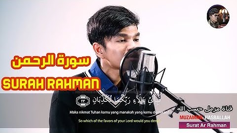 سورة الرحمن (Surah Rahman) تلاوة هادئة وخاشعة للقارئ مزمل حسب الله