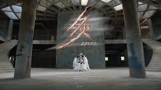 ENONE 炙 MV