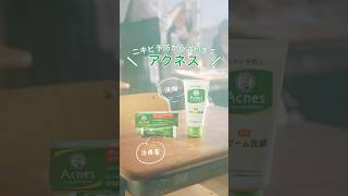 前髪ニキビ