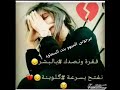 من بعد فرقاك بابو قلبو مكسوره وتقول لي الناس اصبر شده وتزول 