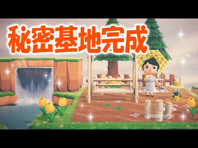 【あつ森】秘密基地完成!シュガートース島の島整備 6日目 【あつまれどうぶつの森】【実況/くるみ/しゃちくるみ/しゃちく/島クリエイター/島クリエイト/ウホウホ島/住宅街/果樹園】 【あつ森】秘密基地完成!シュガートース島の島整備 6日目 【あつまれどうぶつの森】【実況/くるみ/しゃちくるみ/しゃちく/島クリエイター/島クリエイト/ウホウホ島/住宅街/果樹園】