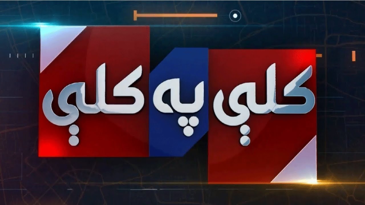 Kali pa Kali | 16 January 2026 | Khyber News