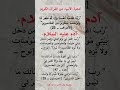 أدعية الأنبياء من القرآن الكريم اكسبلور اذكار Quran 