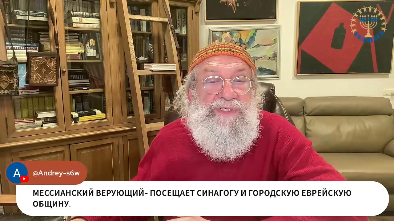 ЦИНАГОГА. Отвечаем на слова. Исход субботы 17 января.