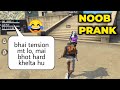 Noob Adam Prank with Girl Random player and Ajjubhai's fan 😂