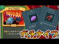【Slay the Spire2】ナイフと抜群のシナジーを持つレリック達がゲームを壊しました【視聴者シード⑧】【スレスパ2】
