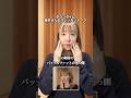 安達祐実さん演技力すごすぎる…リアル… #ダウンタイム　#ものまね #再現 #Netflix #ネトフリ