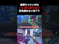 タイマン中のトレーサー達に割り込む”空気読めない系”アナww #overwatch #ow #アナ #vs #トレーサー #スリープダーツ #お笑い #ネタ