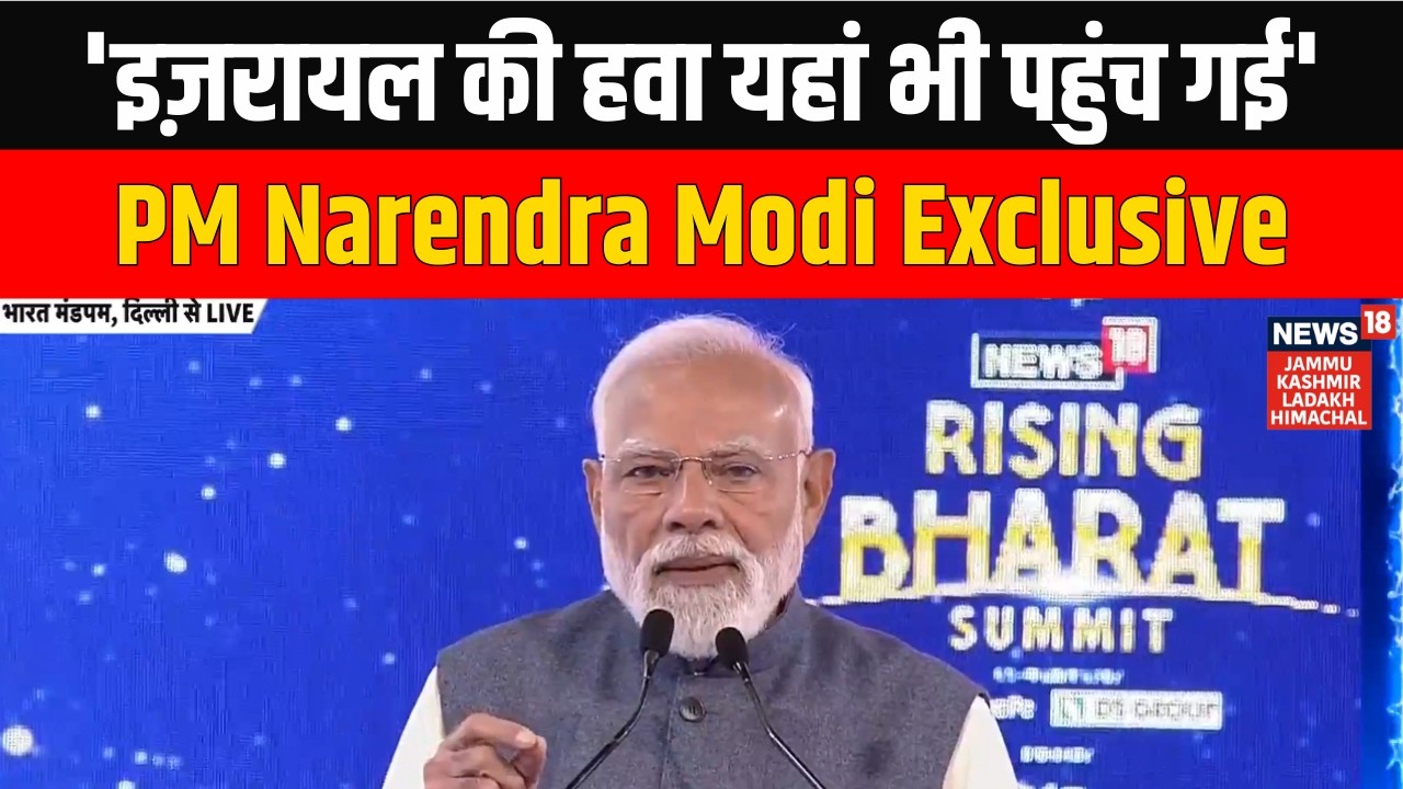 PM Modi in Rising Bharat Summit 2026: AI Summit से लेकर Zen G तक, News18 के मंच से PM Modi Exclusive