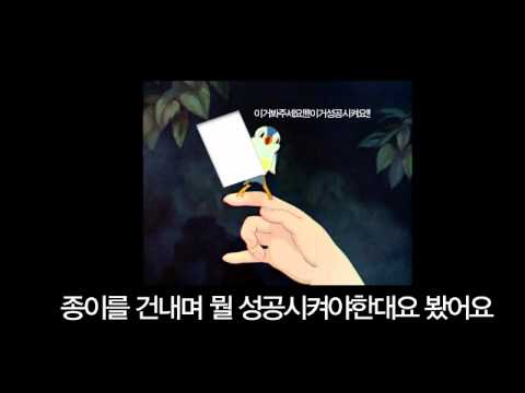 비스트 단콘을 가자. 뷰티공주