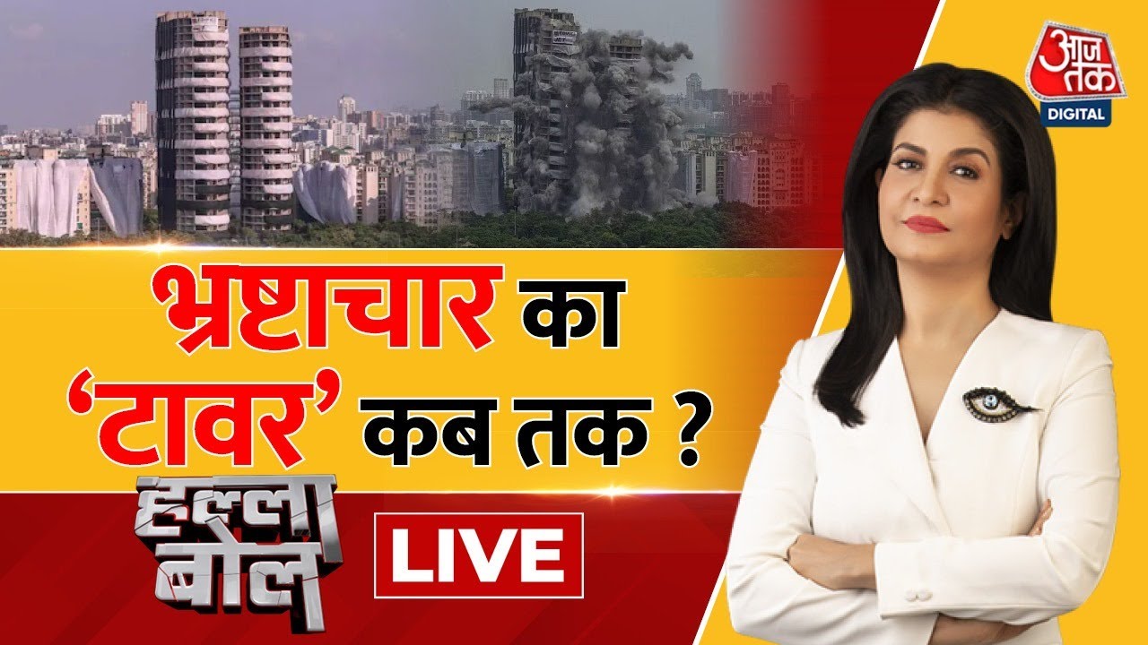 Halla Bol LIVE: Twin Tower Owner EXCLUSIVE | Twin Tower Demolished ...